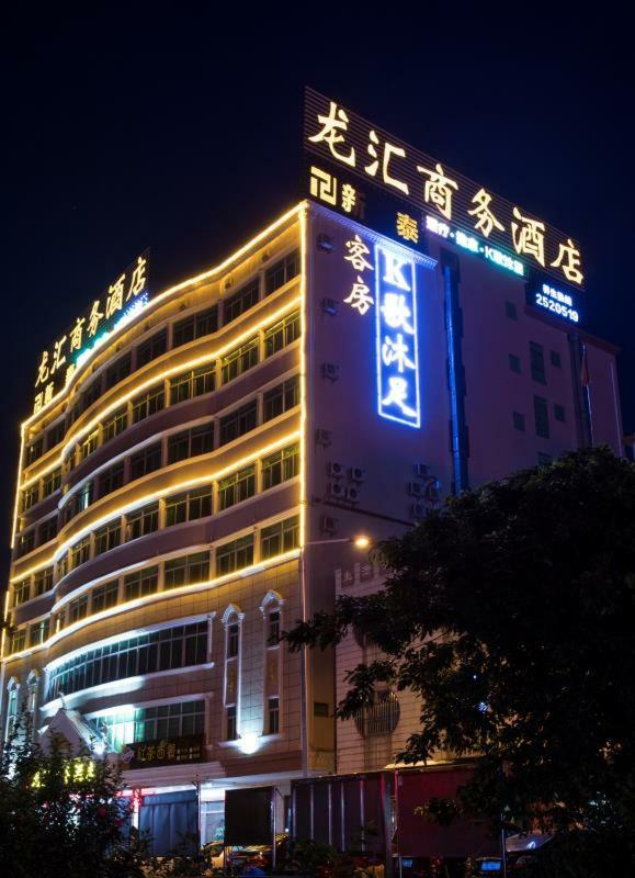 Longhui Business Hotel 惠州 外观 照片