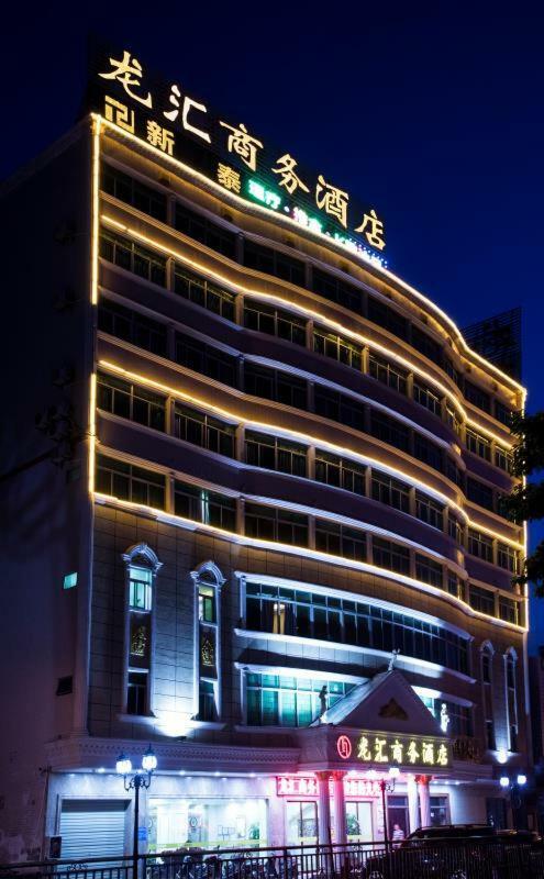 Longhui Business Hotel 惠州 外观 照片